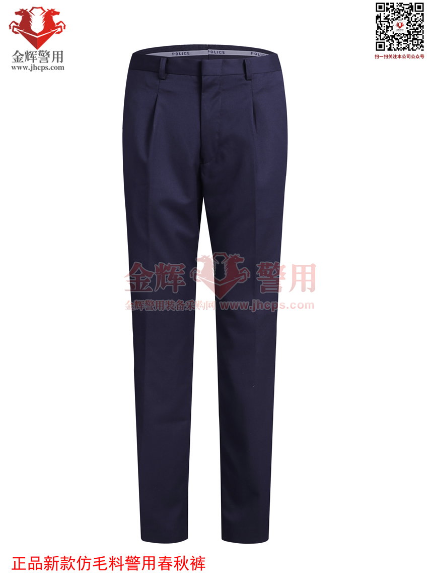 仿毛料春秋警用单裤 春秋警服裤子 正品仿毛料警用单裤 公安制服裤子