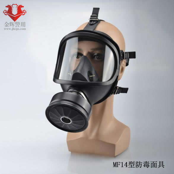 防毒面具，防生化病毒面具，警用应急面罩