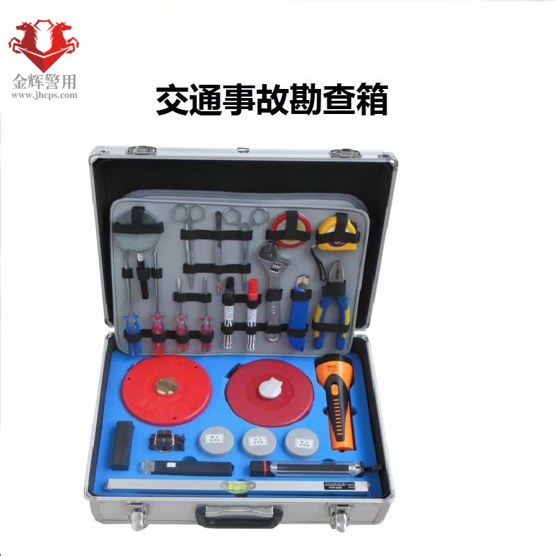 交通事故现场勘查箱 交警工具箱 痕迹碰撞勘查工具