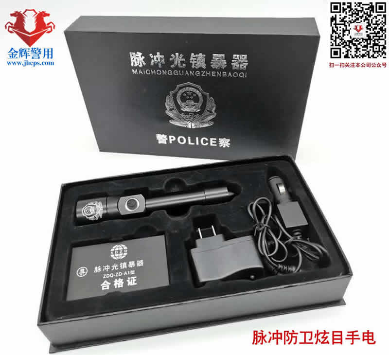 小型炫目强光手电筒 警用镇暴炫目器 特警反恐炫目手电 破窗反恐器材