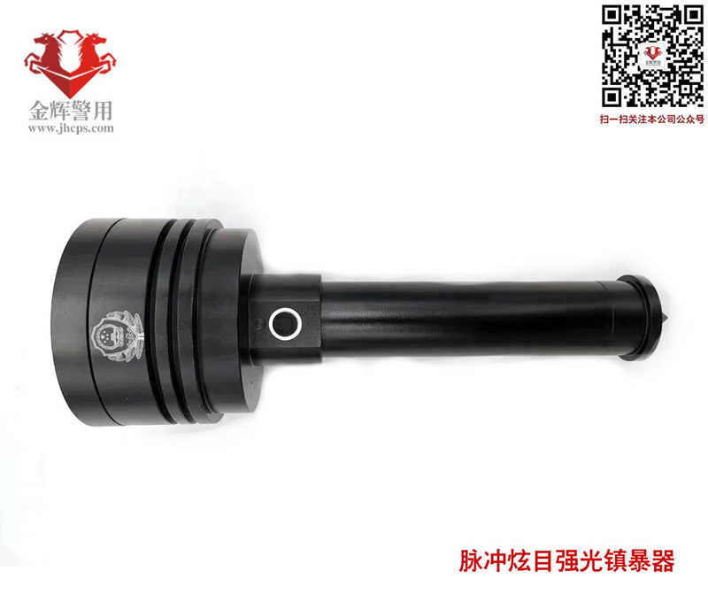 大功率警用执勤防暴炫目手电 反恐特警强光炫目手电筒 反恐防暴专用装备