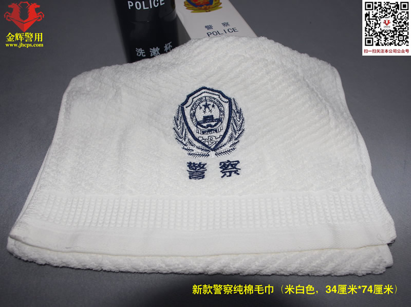 新款警察纯棉毛巾 正品警用毛巾 警察个人洗漱用品日用毛巾