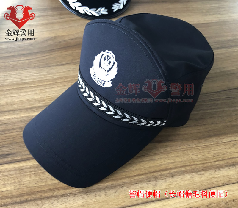 新款警察便帽 警用作训帽 长帽檐公安训练帽 正品警用新款鸭舌帽 毛料警帽
