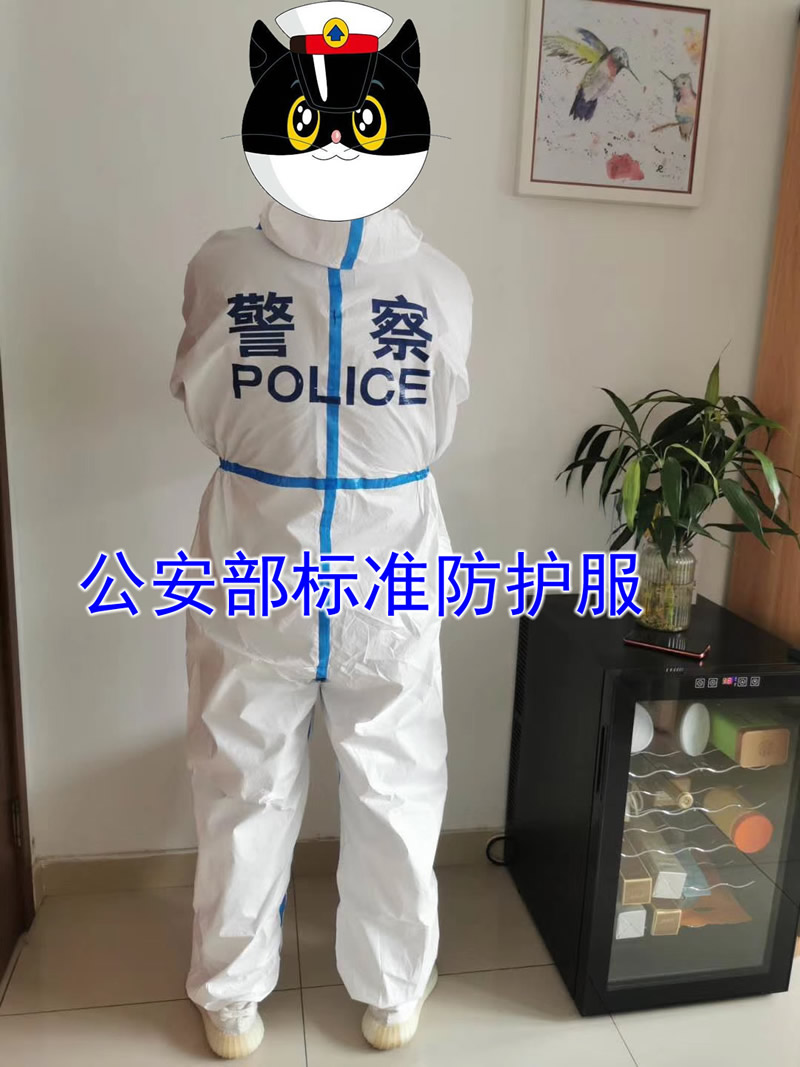 警用白色医用防护服 警察连体防护服 公安部规范标准统一防护服