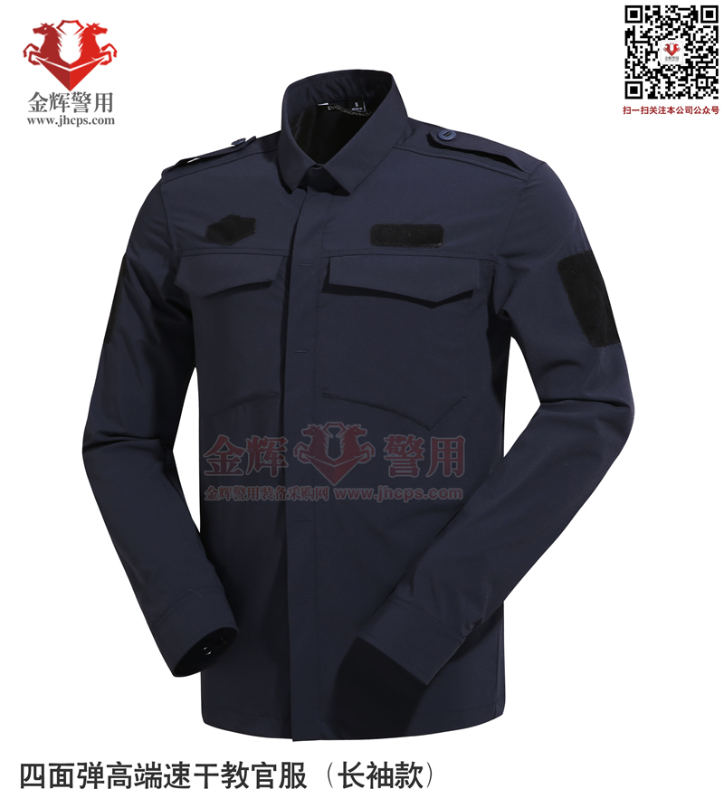 新型特警长袖速干弹力作战服 公安教官专用战训服 特警四面弹新型速干服装