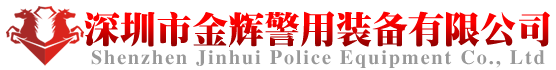 金辉警用装备采购网-警用器材专卖店
