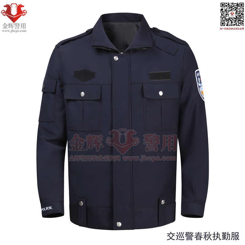 交警春秋执勤服服 交巡警带袢式春秋执勤服 交警春秋执勤夹克 交通警察警服 20