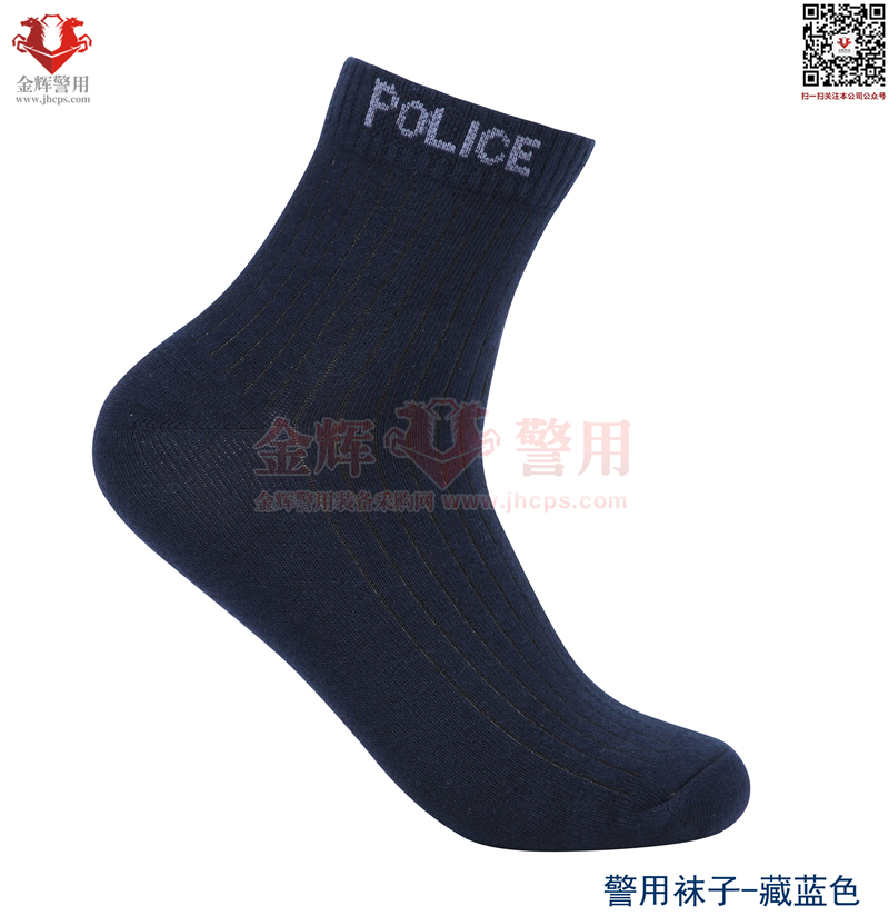 警察制式袜子 警用防臭袜 黑色警察抗菌袜子 正品配发警察袜子 police
