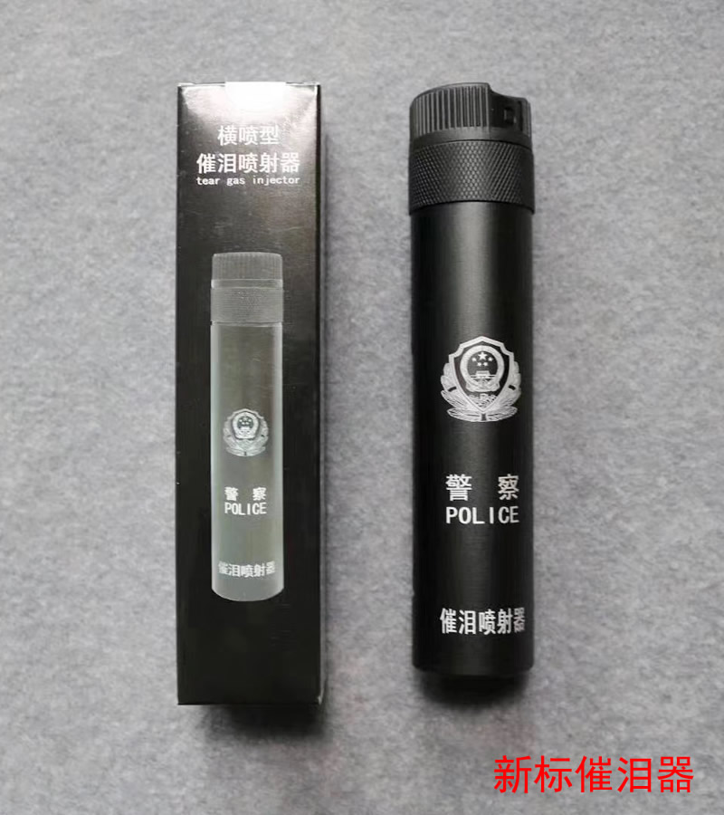 新标警用执法催泪器，单警防身辣椒水，警用新款催泪瓦斯