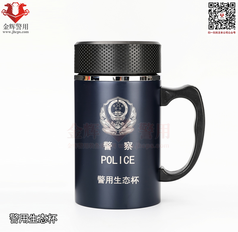 高档警察配发茶杯 正品警用水杯 不锈钢紫砂内胆公安警徽水杯 警用保温水杯