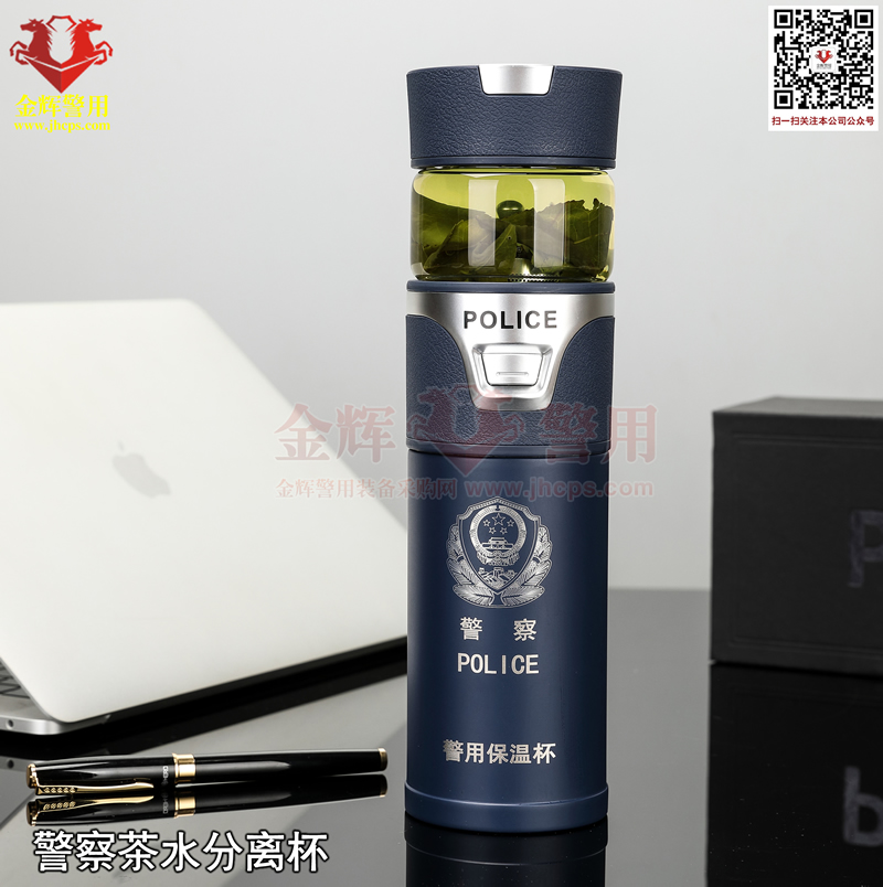 新型不锈钢警用茶水分离过滤杯 高端警察专用泡茶杯 水晶玻璃水杯 公安文化警用品