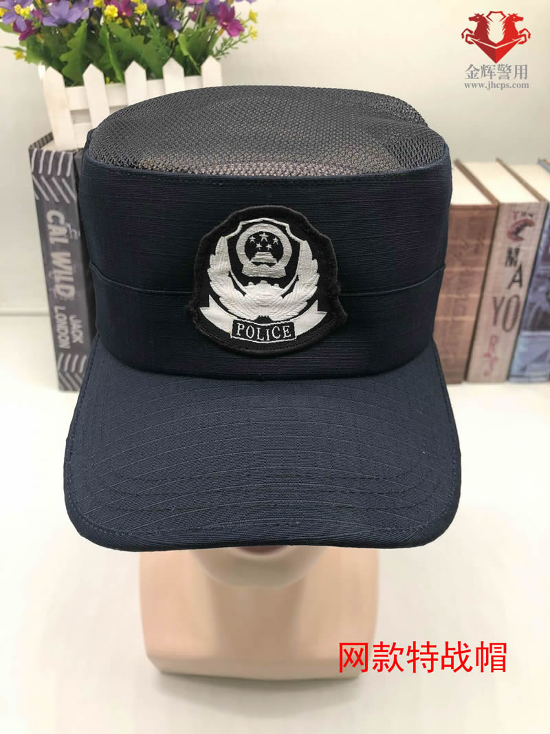 特警夏季网作战帽 SWAT网特战帽 99式特警帽 警用作战便帽 夏季款警察帽子