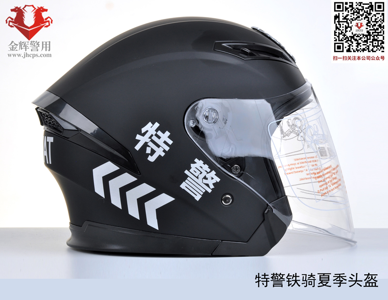 特警头盔 夏季铁骑头盔 黑色SWAT交巡警骑行摩托车夏季防护头盔 双面罩警察头