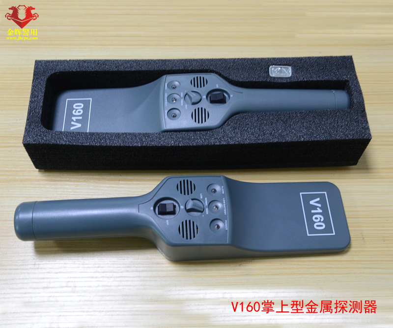 新型V160警用金属探测器 超灵敏新款金属探测仪 法院监狱公安必备安检设备