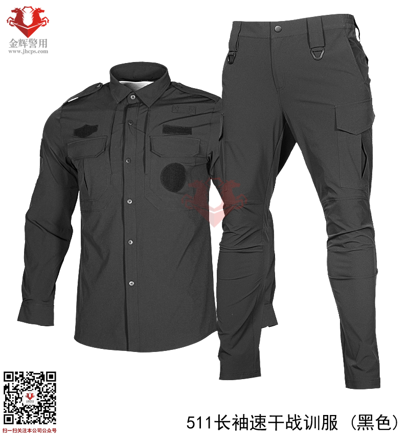 511速干特警长袖作战服 黑色弹力速干特警作战服 511新式夏秋公安特警作战服