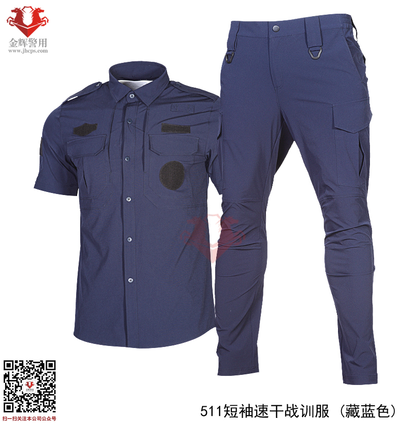 新款511藏蓝色特警夏季作战服 教官作训服 公安特警战训服夏季款弹力速干面料