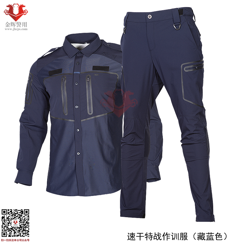 藏蓝公安特警新式作训服 修身速干教官服 警用教官服藏蓝色款