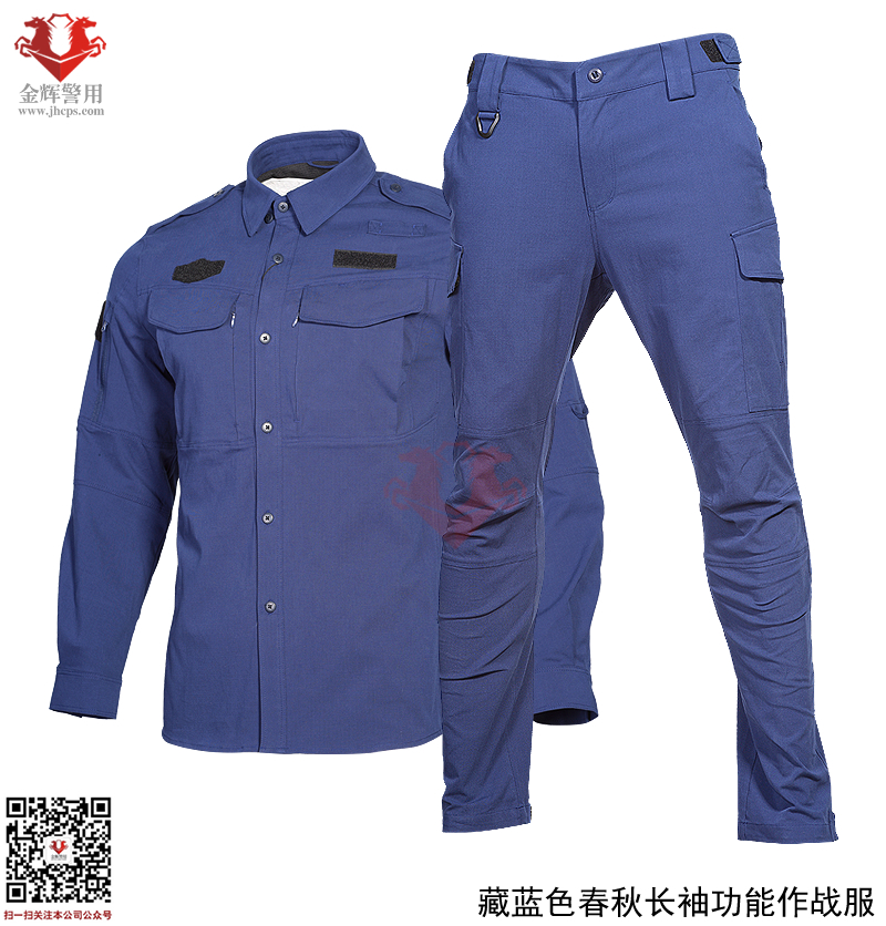 藏蓝色春秋特警作战服 新型特警战训服 警用教官服新款 藏蓝色款