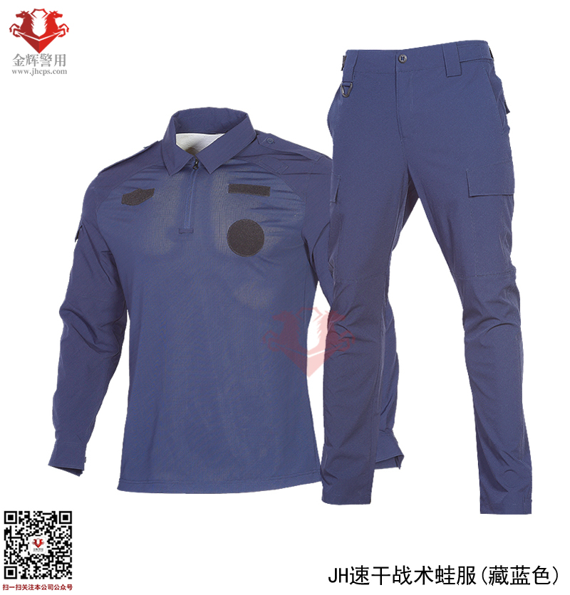 藏蓝色特警速干战术蛙服 教官用藏蓝色蛙服 高档警用修身特战服 弹力蛙服（可选黑
