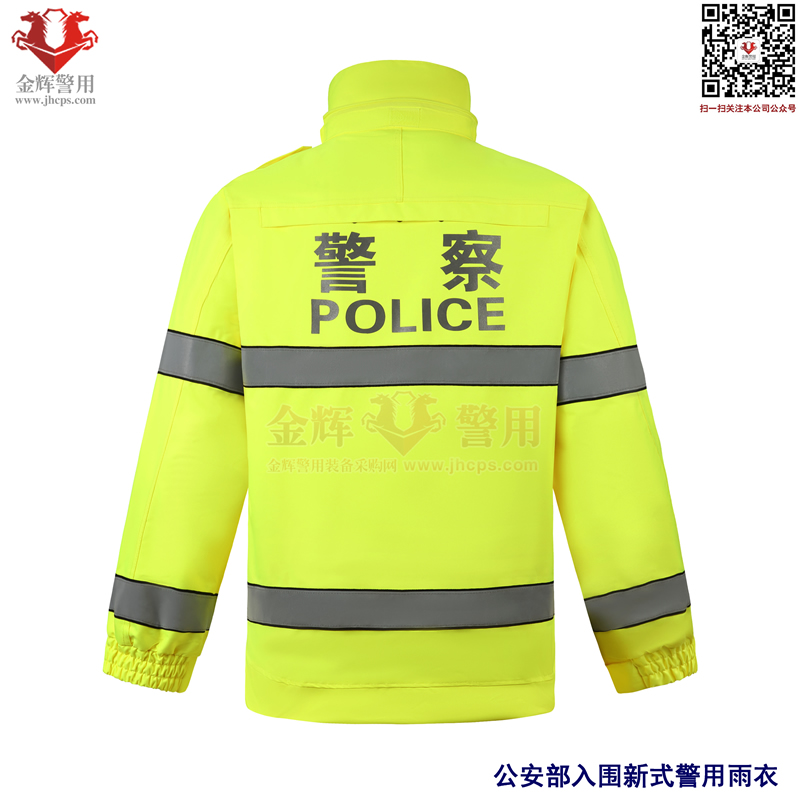 正品交警雨衣 新型荧光高反光高速交警执勤雨衣  公安部入围新式雨衣分体式警用雨