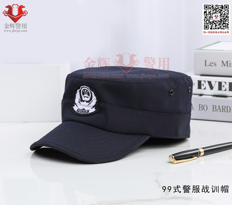 警帽毛料作训帽 正品警服战训帽 公安执勤便帽 特警帽 正品入围配发款