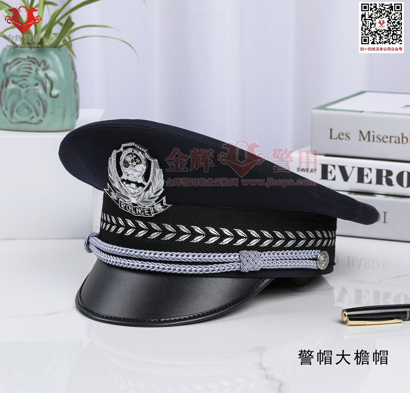 正品警帽大檐帽 公安大檐帽 警察大盖帽 藏青色70%羊毛警帽入围正品配发款