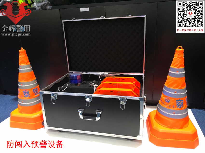 交警现场勘查事故预警系统 防止二次事故警报装置 反光警报锥桶