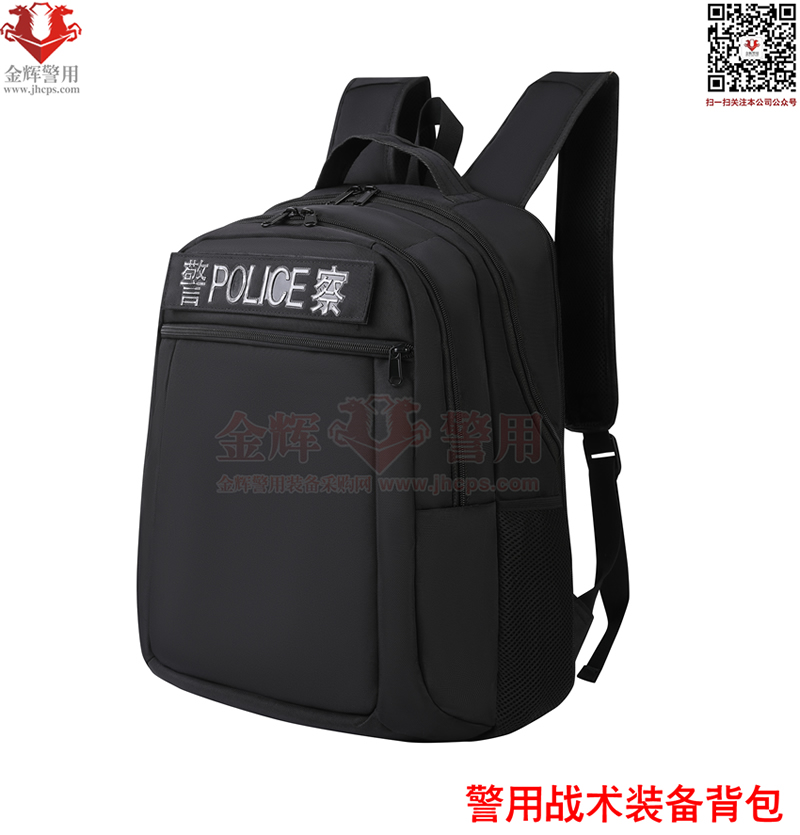 2021年公安特警战术装备包，警用双肩背包，反光贴可选字警用背包