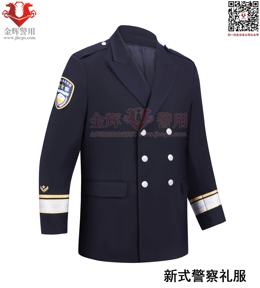警用礼服 新款警礼服 公安礼服 毛料男礼服常服 女警察礼服定制 正品新式警用礼
