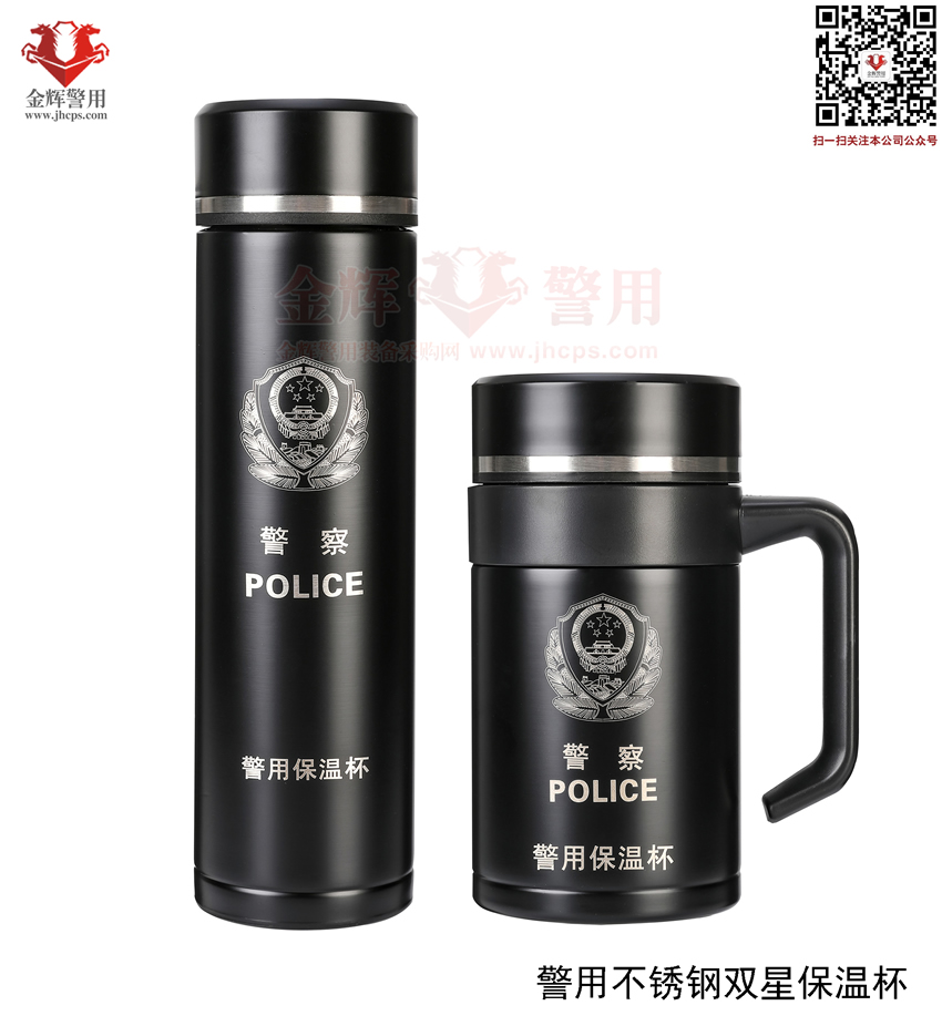 警用双星不锈钢保温杯，高档警务纪念水杯礼盒，公安茶杯，办公室警察水杯