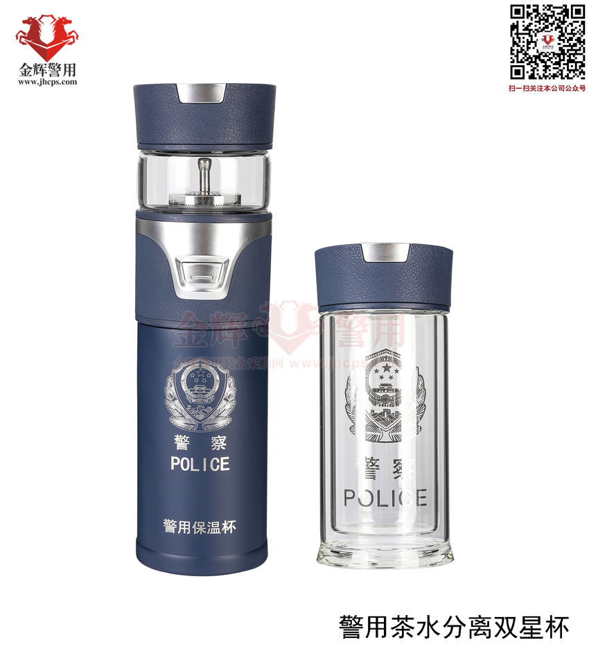 高档警务茶水分离杯，公安文化茶水杯，正品警用泡茶神器不锈钢杯，警察专用水杯