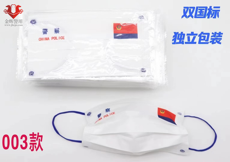 一次性警用口罩，双国标独立包装警察口罩，白色警务口罩，藏蓝色警察口罩