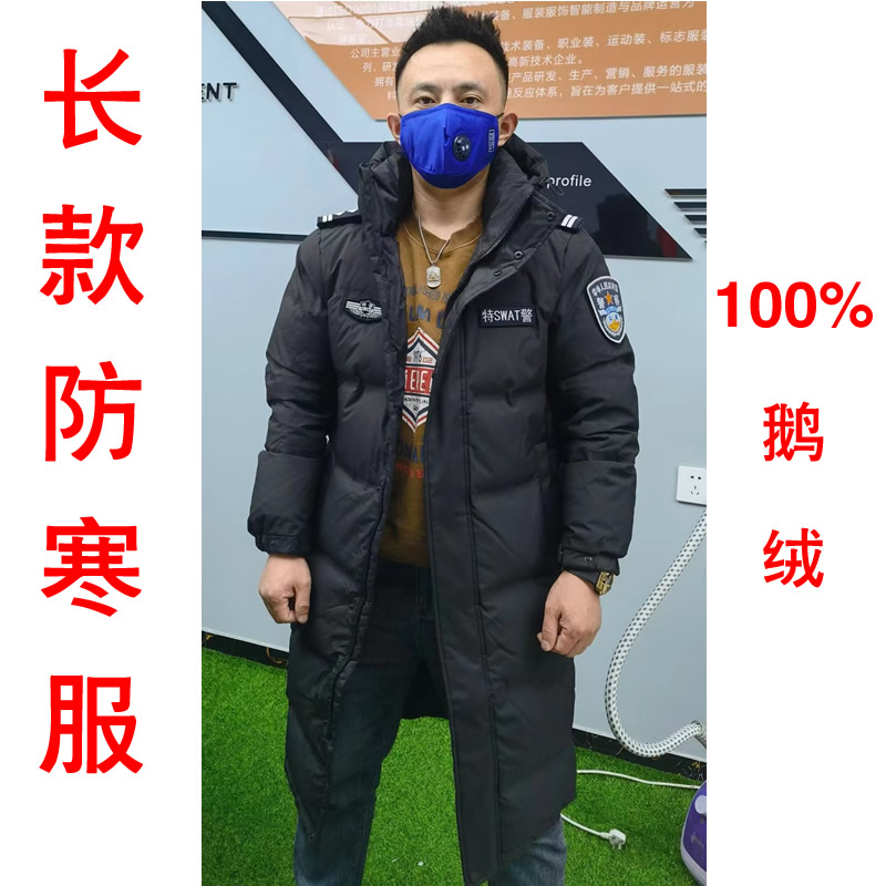 警察羽绒大衣，警服长款羽绒服，高端警用鹅绒防寒服，抗寒长款警务执勤羽绒服