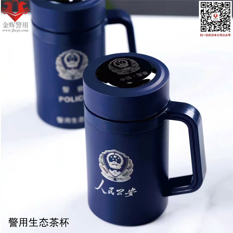 警察专用水杯，警用专用保温杯，生态紫砂警察茶杯，警官专用带柄茶杯