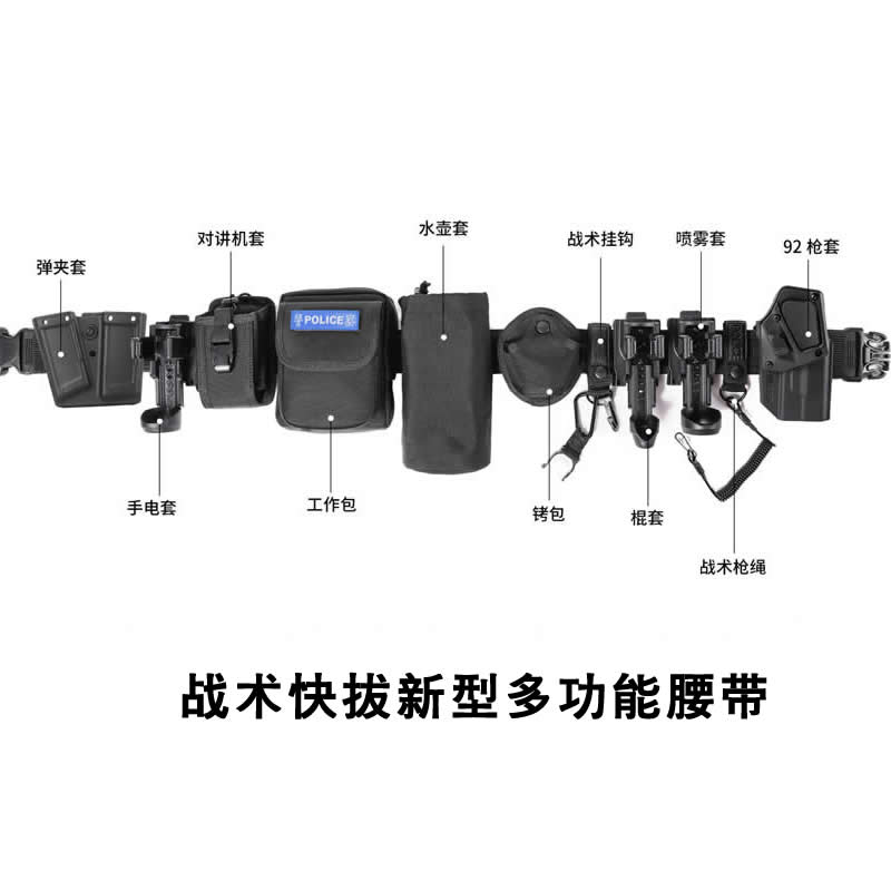 黑色战术多功能警用尼龙装备腰带 快拔塑钢装备套件 警用特警战术应用腰带