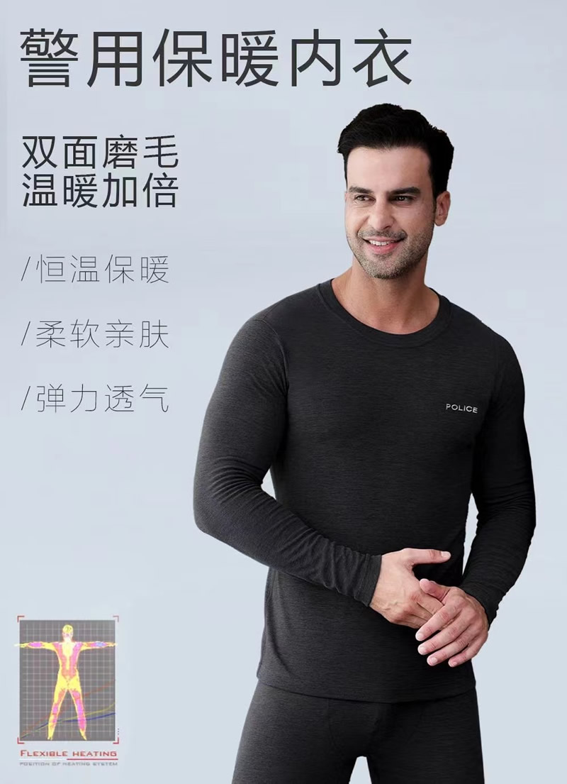 警服内穿保暖内衣裤，新款双面磨毛警察专用保暖内衣套装，正品特警警用保暖衣服