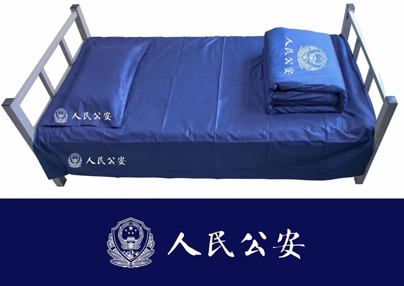 警用纯棉三件套，枫桥式公安床单被套，三件套警察床上用品（多种款式可选）
