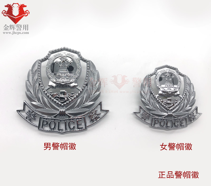 新款警察帽徽，正品警帽警徽，男警察大帽徽，女警察小帽徽