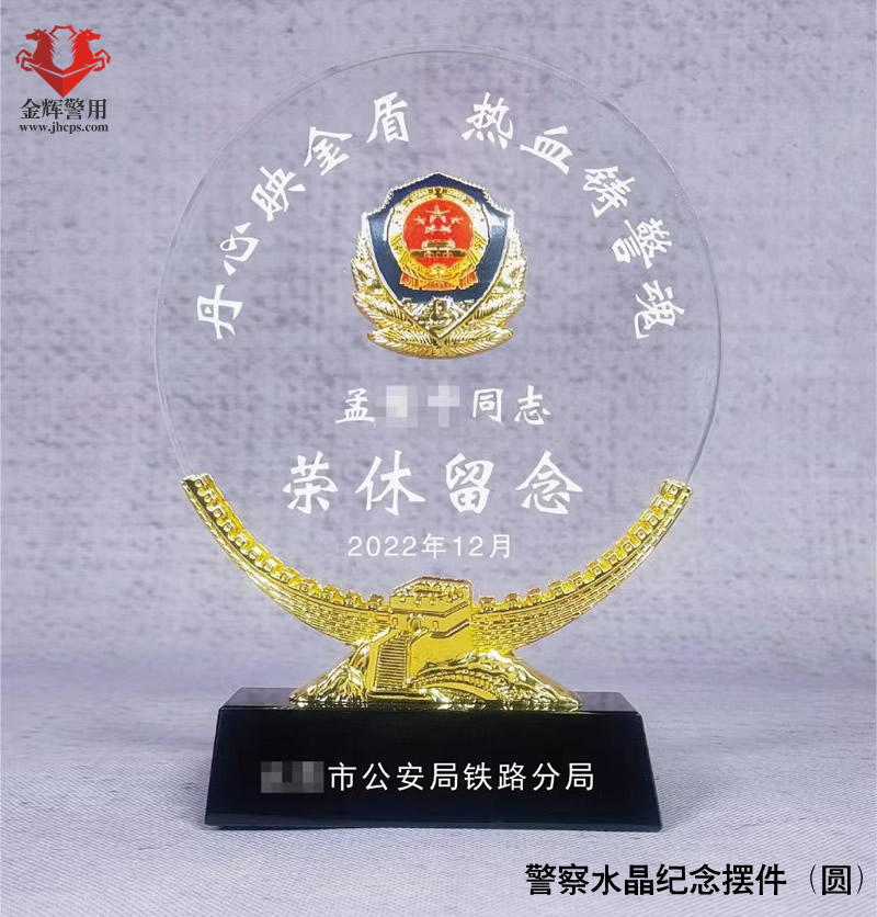 警察水晶摆件工艺品，民警退休纪念摆件，警用水晶纪念品定制
