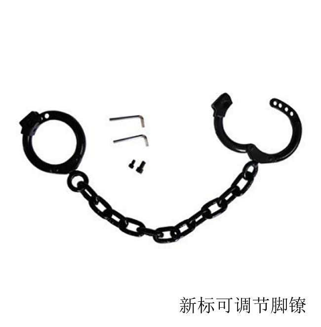 ​新标警用脚镣，可调节大小脚镣