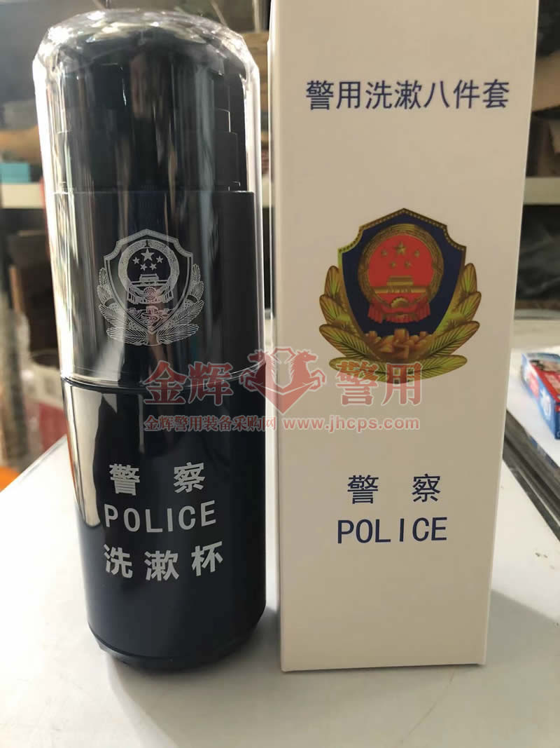 警察洗漱杯