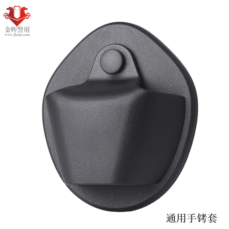通用手铐套 快拔塑料防拔手铐套子