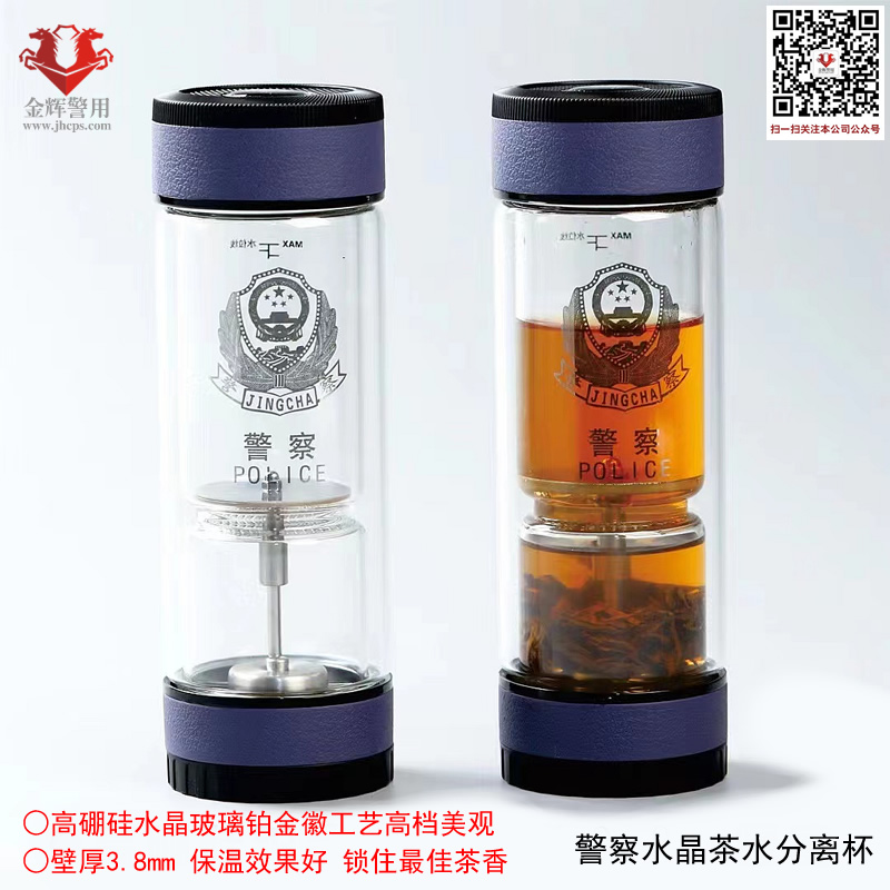 警察茶杯过滤杯，高档警用泡茶杯，公安文化水杯，中国警察纪念品茶杯专卖