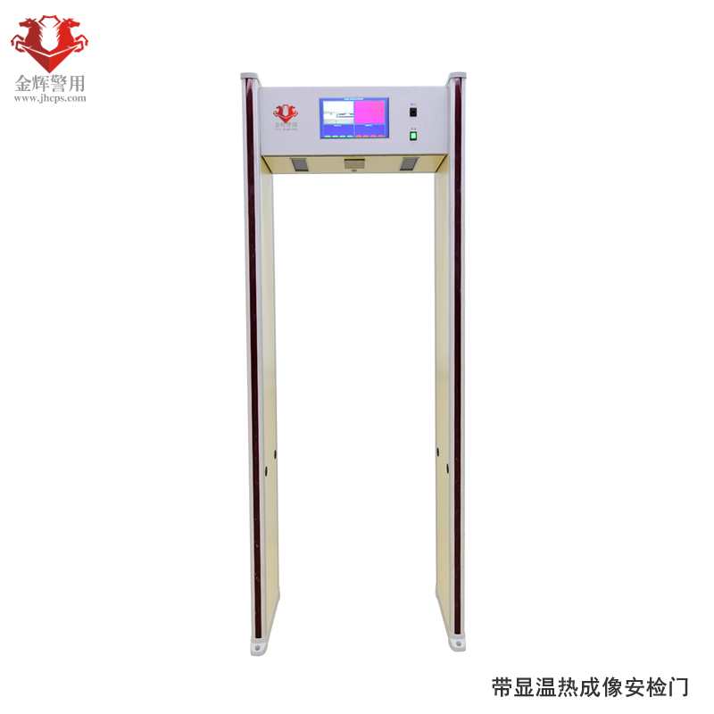 热成像安检门，新款安检门，高精准安检门，法院专用安检门，机场同款安检门