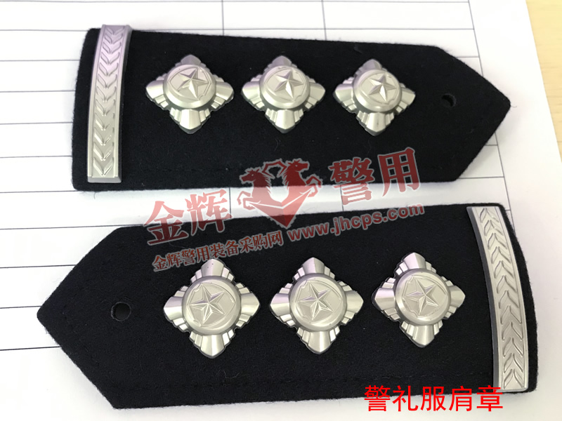 警礼服警衔，警察礼服肩章，新式警服礼服肩章，实物欣赏图
