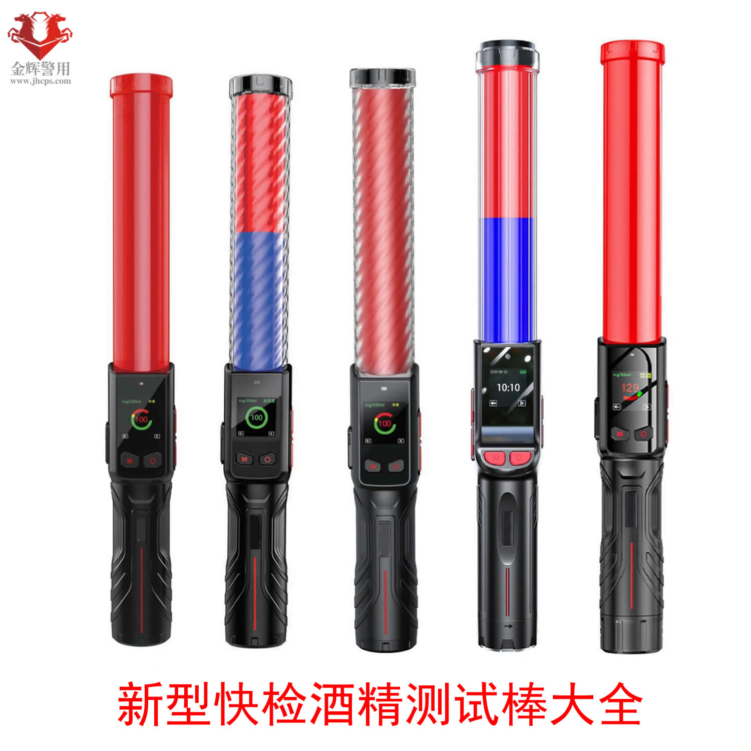 快速排查酒精测试仪，交警酒精测试棒，批发零售警用酒精测试棒，全国源头工厂酒精测