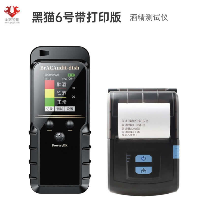 可打印酒精测试仪，交警酒驾检查仪，新款酒精检测仪，批发零售源头工厂酒精测试仪