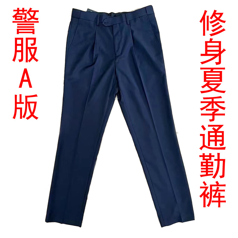 警服夏季通勤裤，薄款警用修身夏季警服裤子，A型警用男女单裤