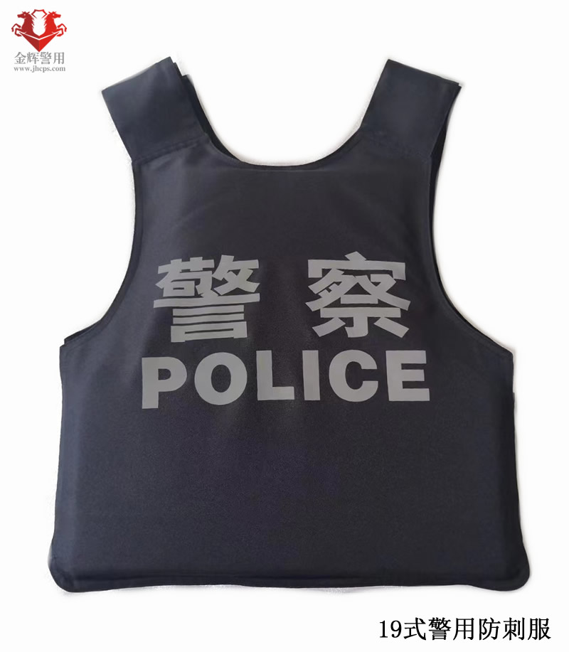 19式警用防刺服，公安部新标防刺服，防刺马甲，防刺背心