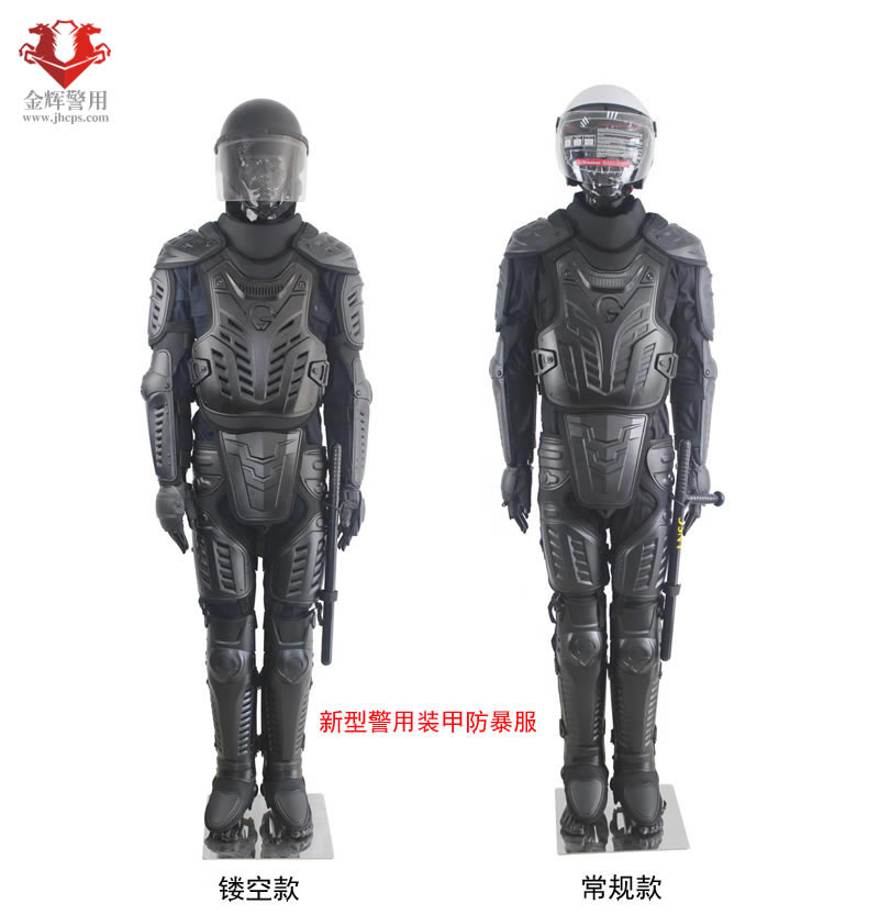 警用装甲防暴服，特警装甲防暴服，新款防刺防弹防暴服，新型警察防暴装甲